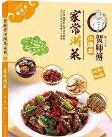 家常浙菜