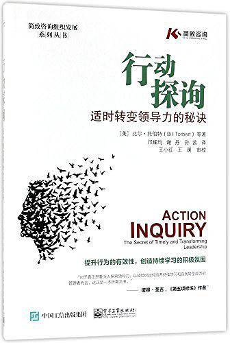 行动探询