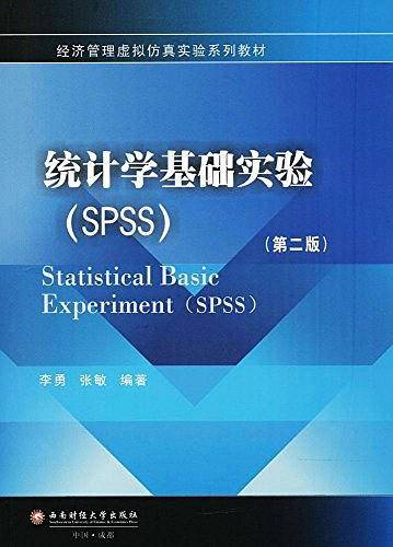 统计学基础实验