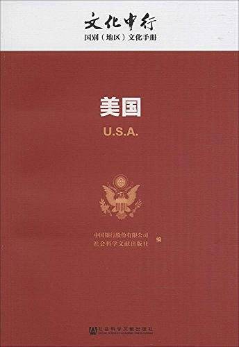 美国