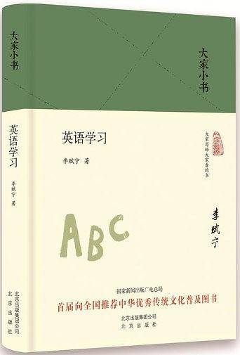 英语学习