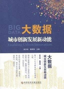 大数据