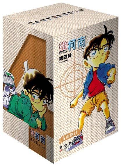 名侦探柯南第四辑盒装版