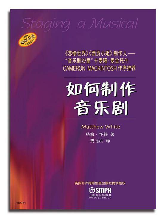 如何制作音乐剧