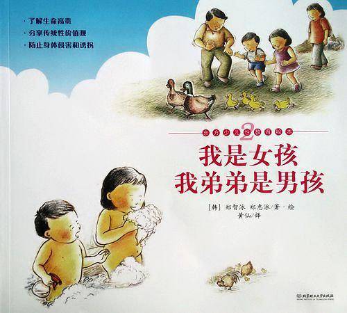 我是女孩，我弟弟是男孩