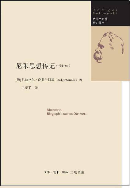 尼采思想传记