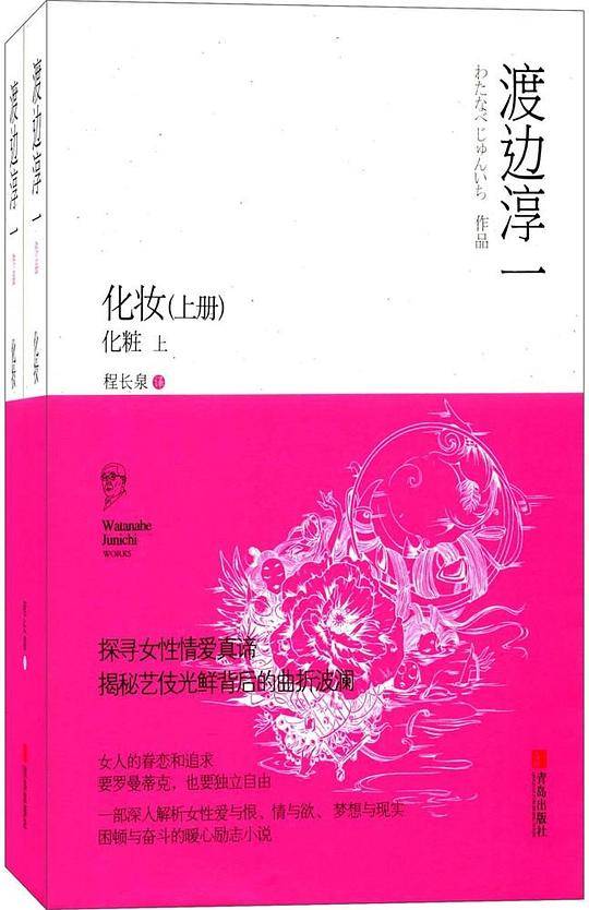 化妆