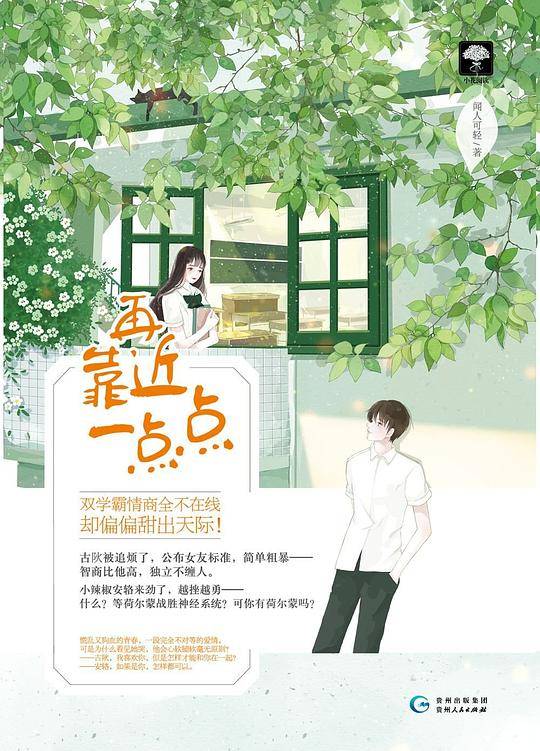 再靠近一点点