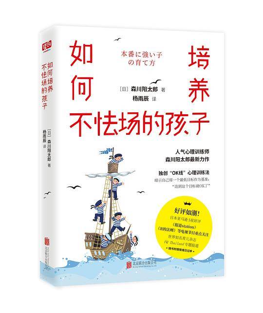 如何培养不怯场的孩子