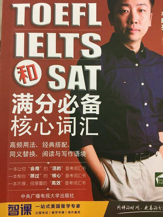 TOEFL、IELTS和SAT满分必备核心词汇
