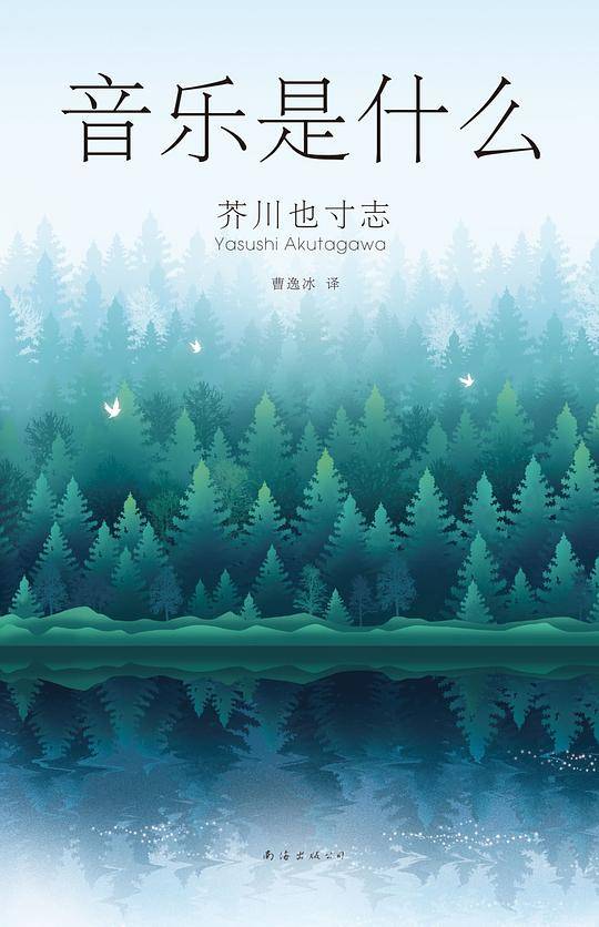音乐是什么