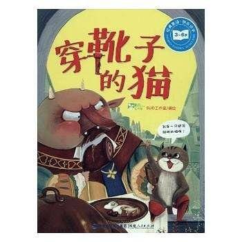 经典童话·快乐识字