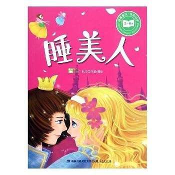 经典童话·快乐识字