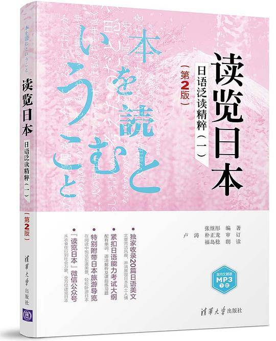 读览日本