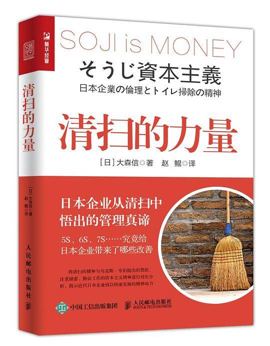 清扫的力量
