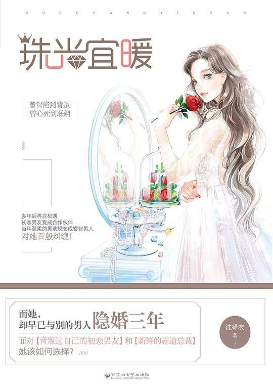 珠光宜暖