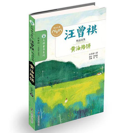 黄油烙饼