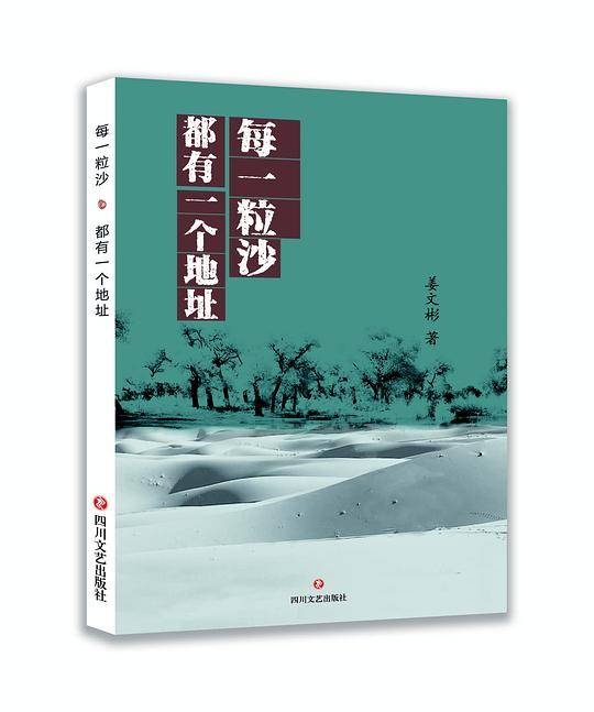 每一粒沙都有一个地址