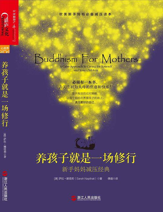 养孩子就是一场修行