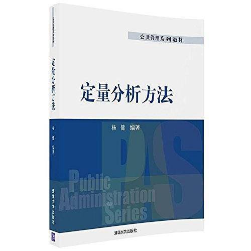 公共管理系列教材