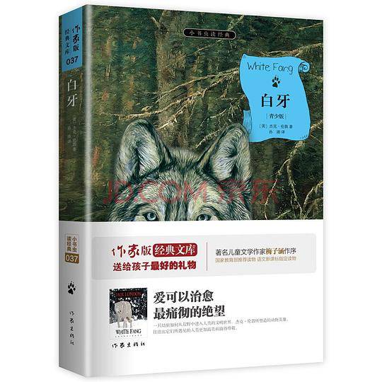 动物故事卷：柳林风声 西顿动物故事 小熊温尼菩 野性的呼唤 白牙 全五册 中小学生无障碍阅读