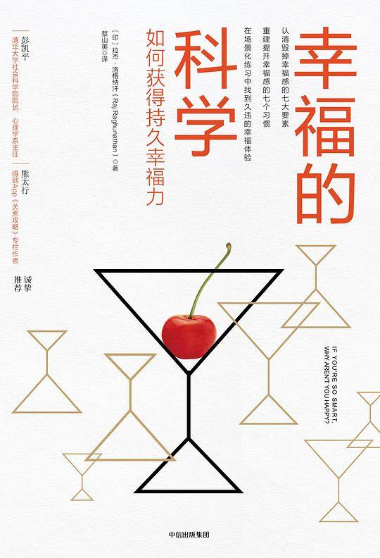 幸福的科学