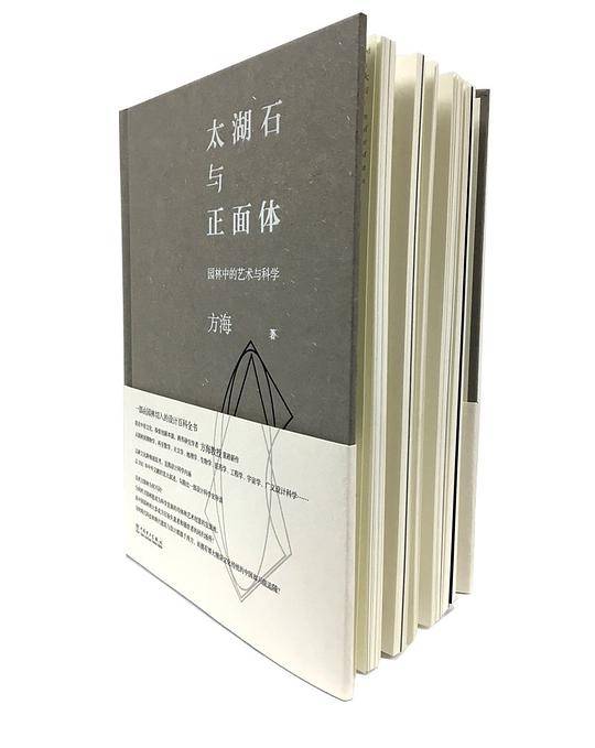 太湖石与正面体