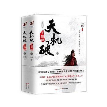 天机破：王阳明