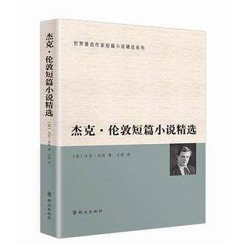 杰克伦敦短篇小说精选