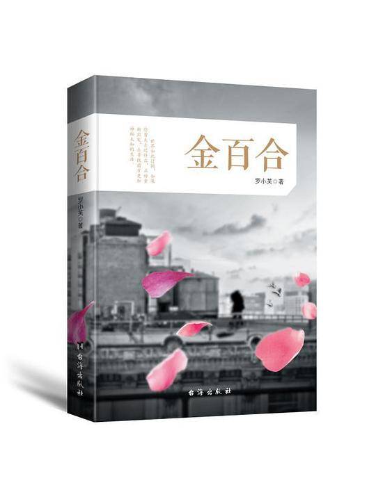 金百合