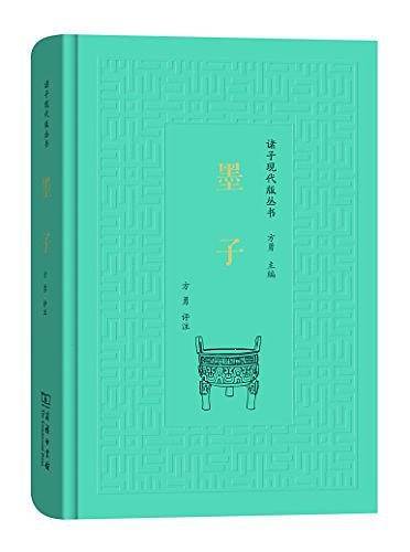 墨子