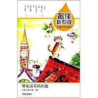 带电话号码的猫