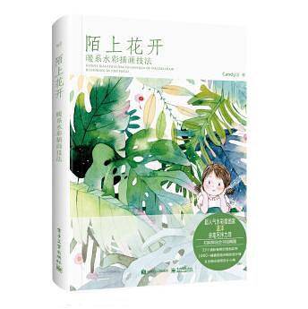 陌上花开