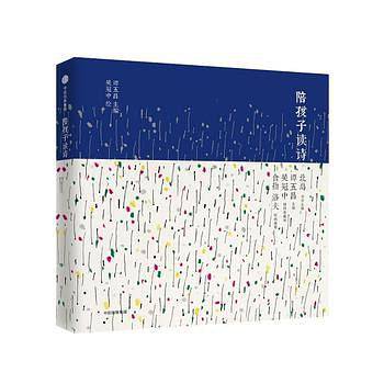 陪孩子读诗
