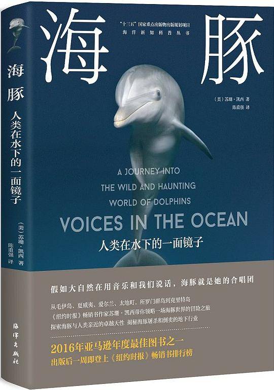 海豚