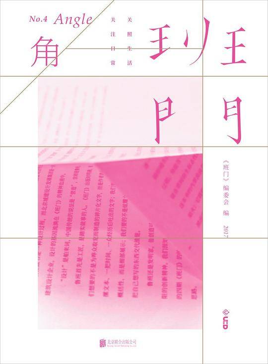 班门 6? 角