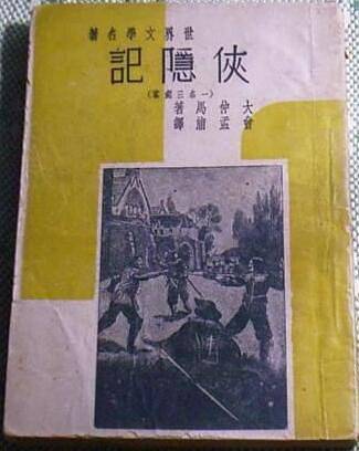 三个火枪手
