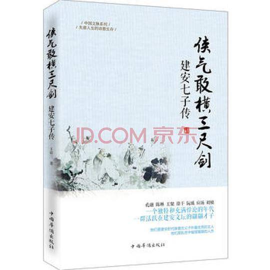 侠气敢横三尺剑