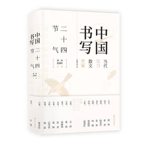 中国书写