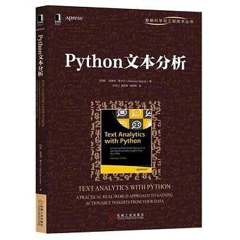 Python文本分析
