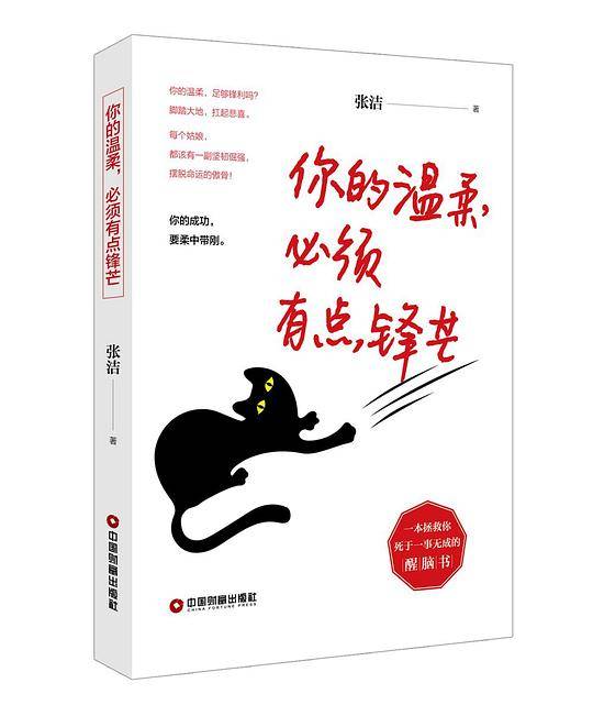 你的温柔，必须有点锋芒