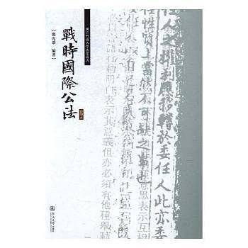 国立暨南大学法律丛书