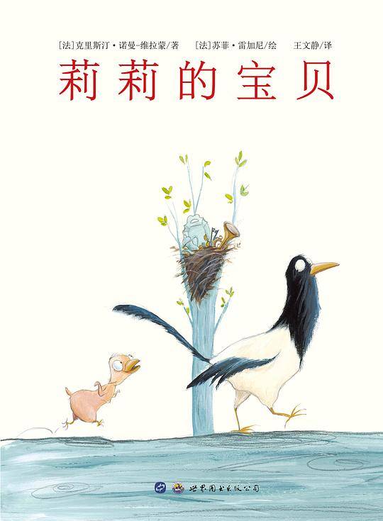 莉莉的宝贝