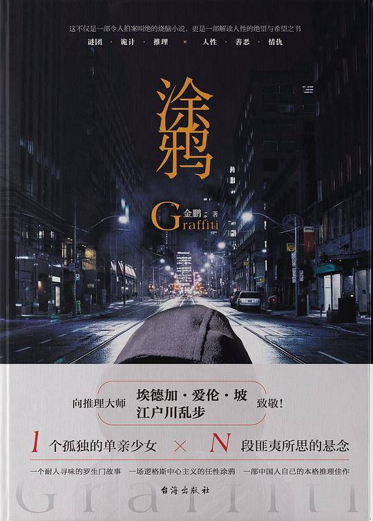涂鸦