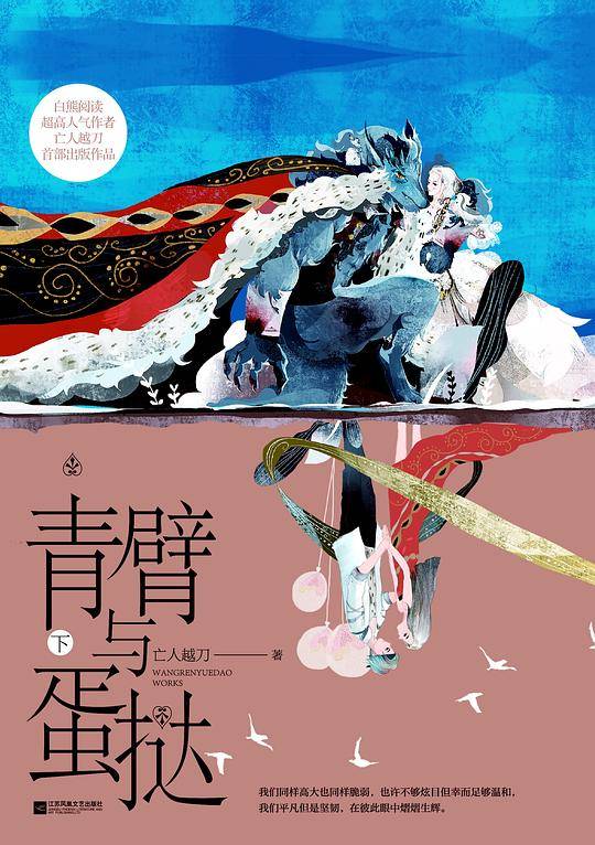 青臂与蛋挞