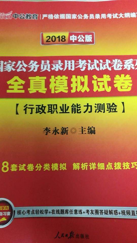 全真模拟试卷