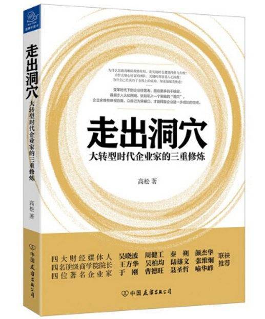 走出洞穴