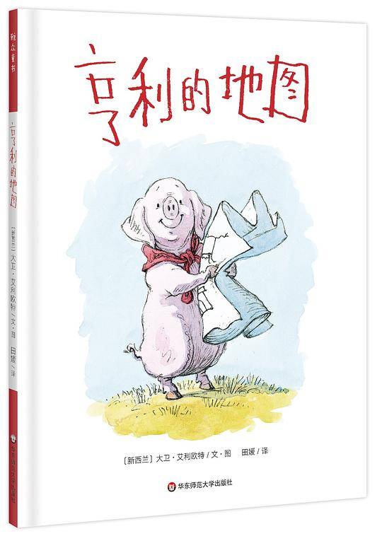 亨利的地图