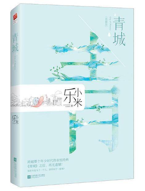 青城Ⅰ