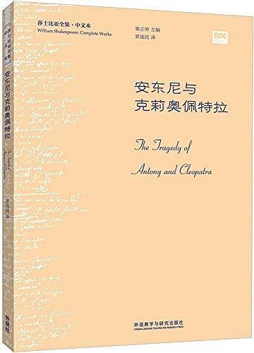 安东尼与克莉奥佩特拉